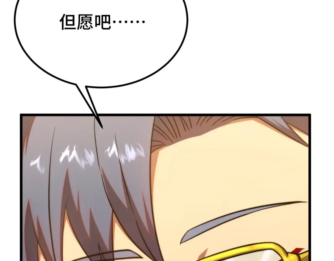 第109话 随便打 第142页