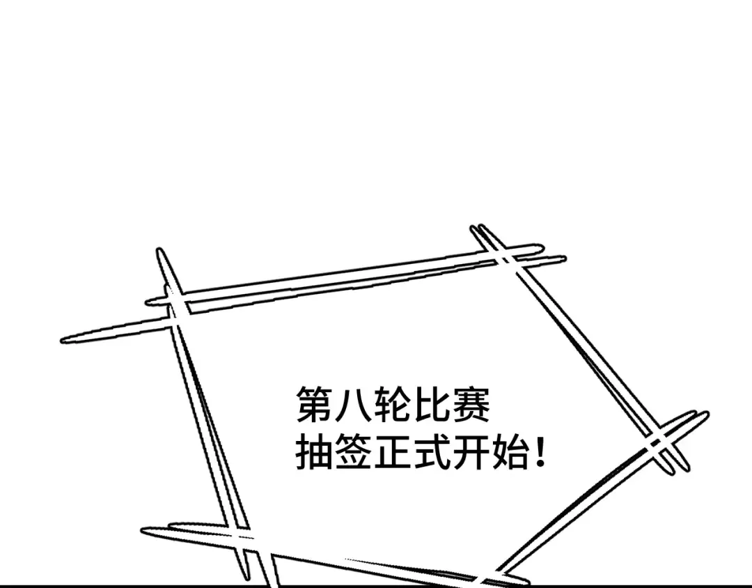 第109话 随便打 第145页