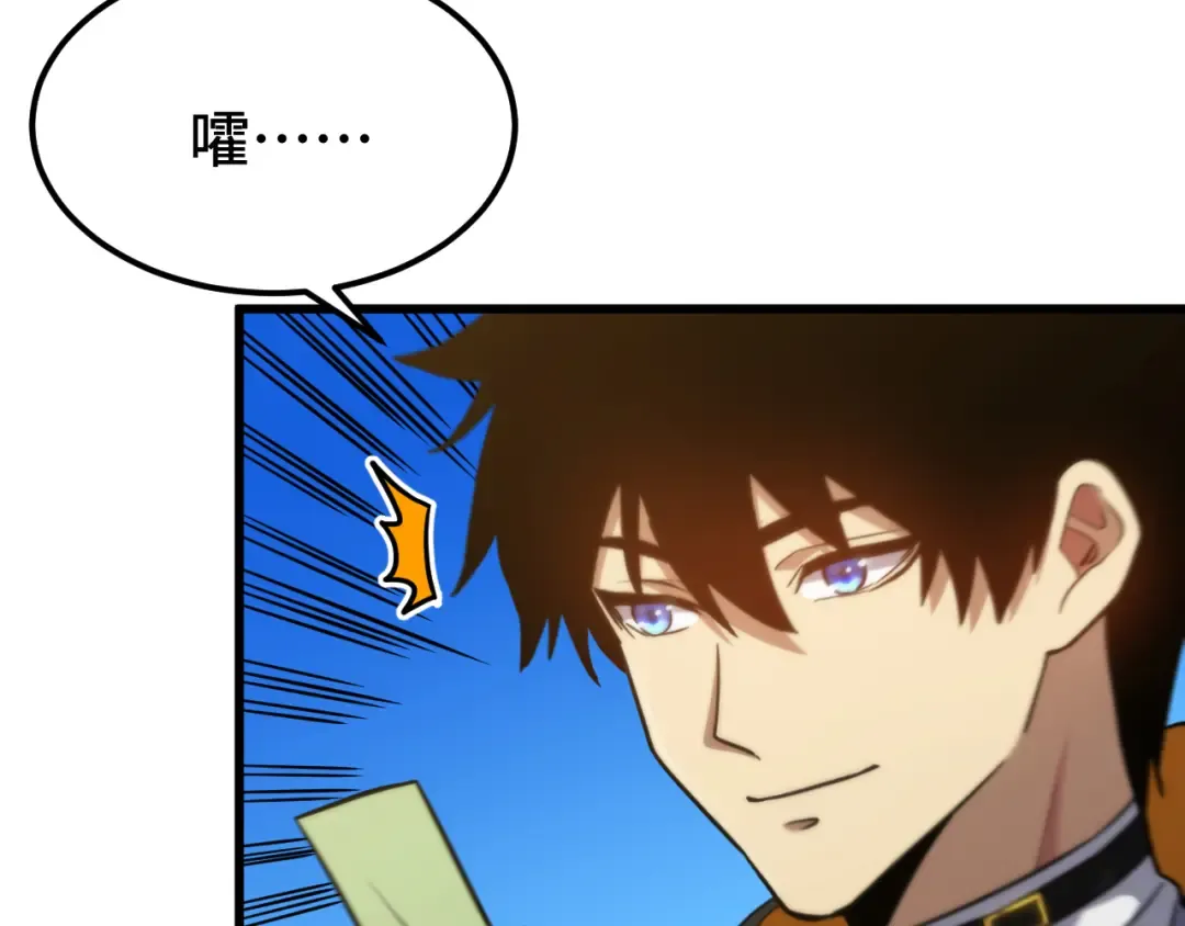 第109话 随便打 第149页