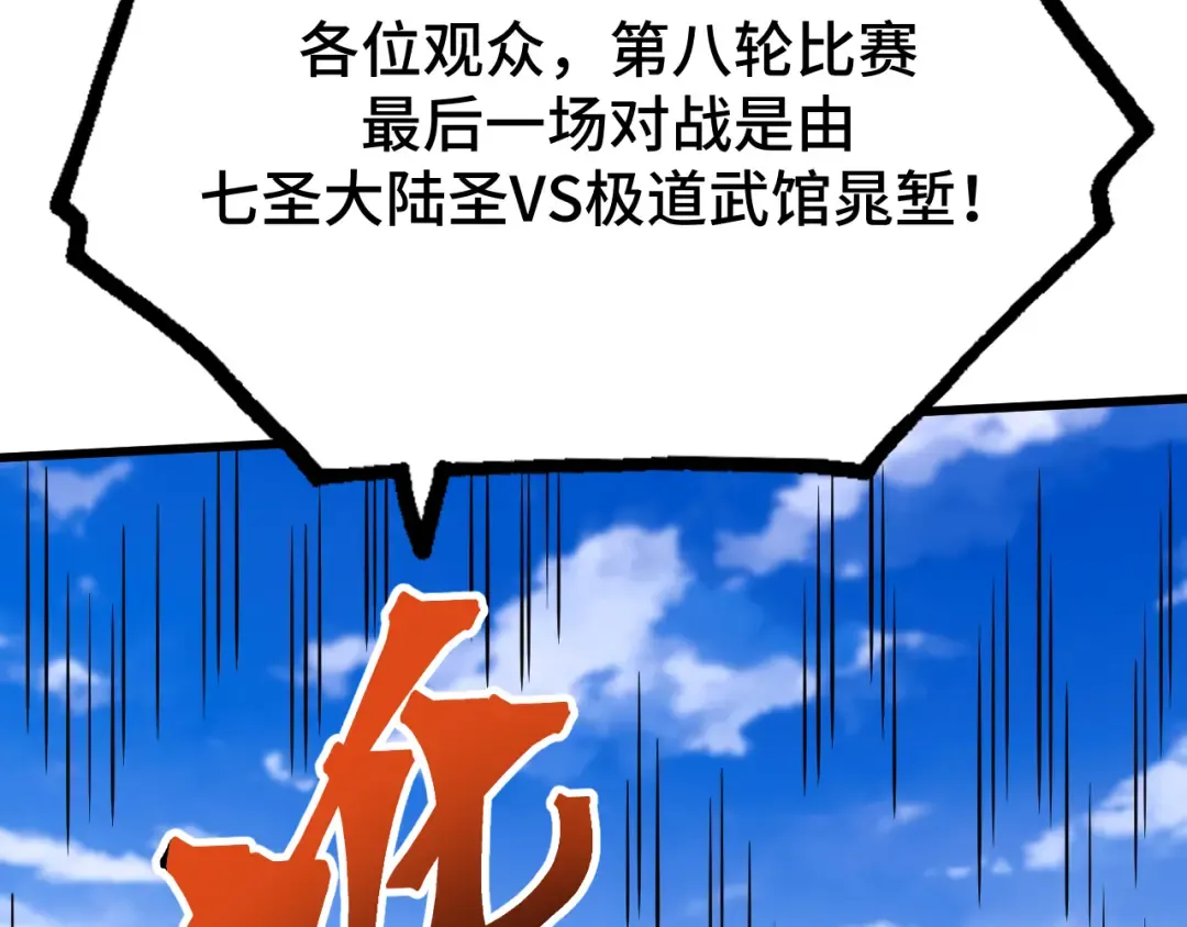 第109话 随便打 第151页