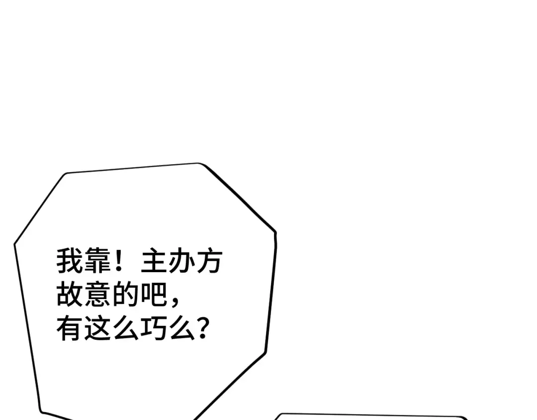 第109话 随便打 第154页