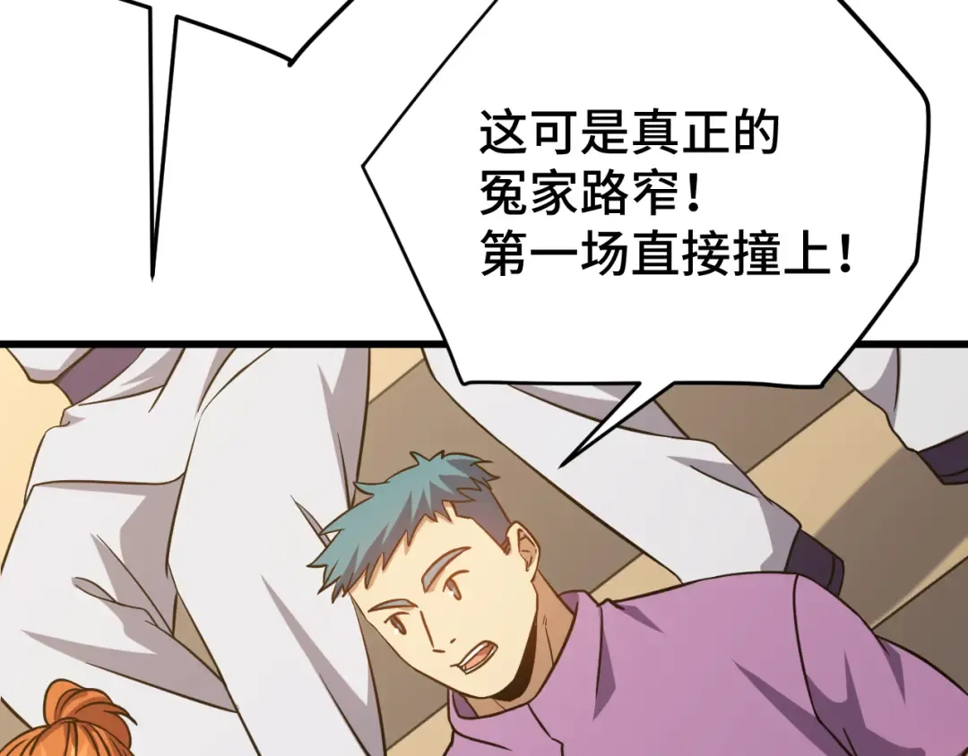 第109话 随便打 第155页