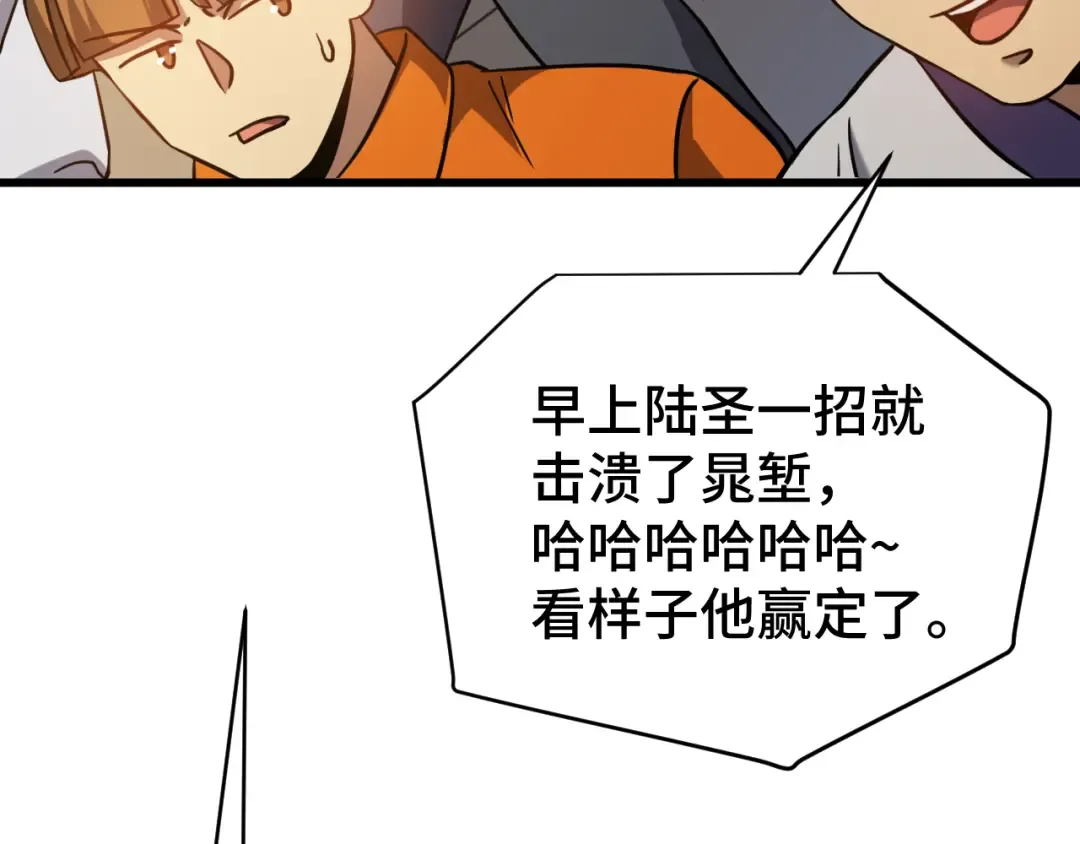 第109话 随便打 第157页