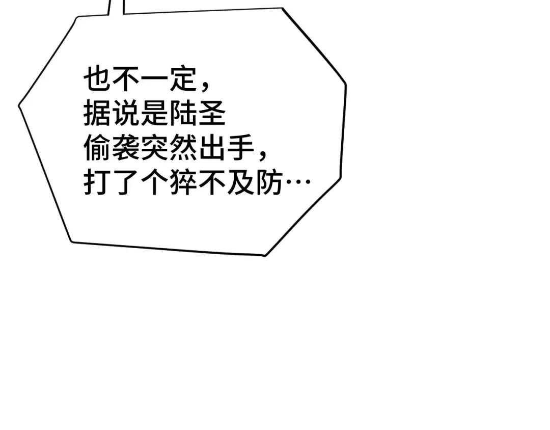 第109话 随便打 第158页