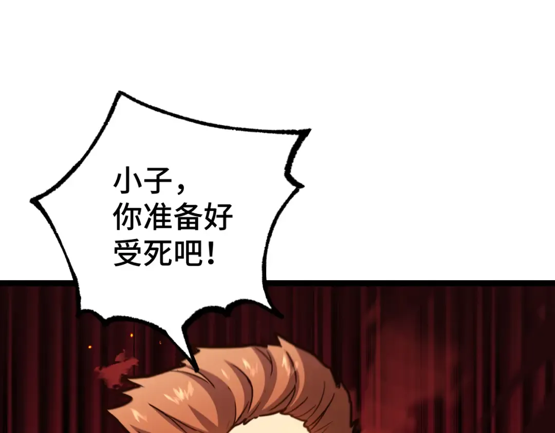 第109话 随便打 第162页