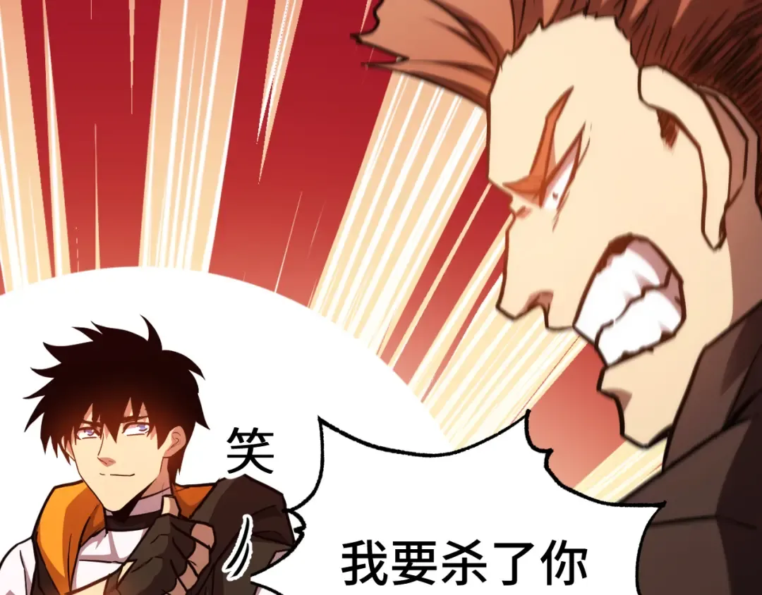 第109话 随便打 第167页