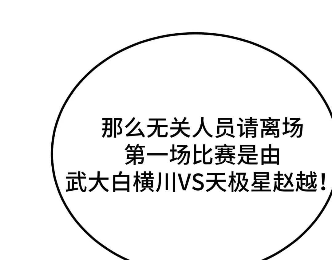 第109话 随便打 第169页