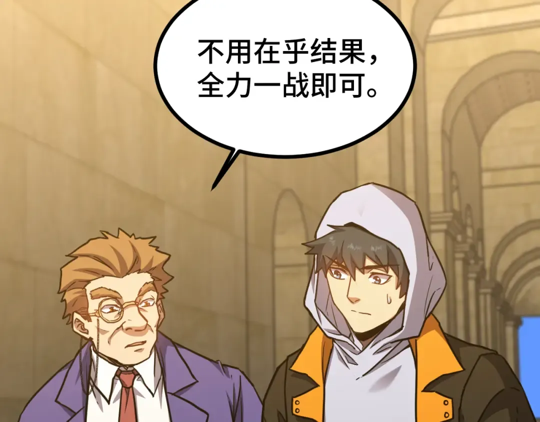 第109话 随便打 第173页