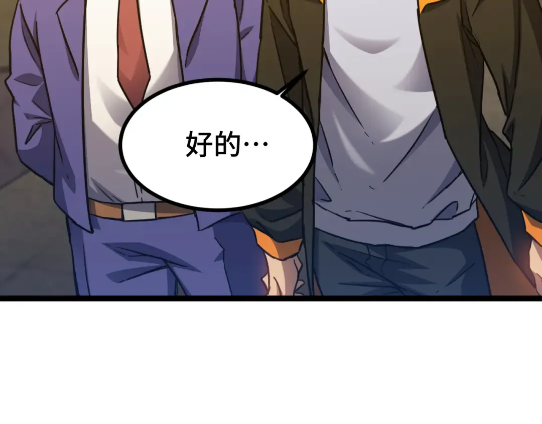 第109话 随便打 第174页