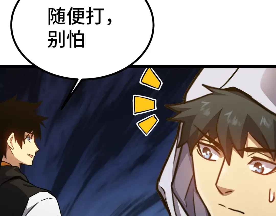 第109话 随便打 第177页