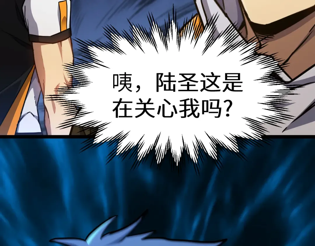 第109话 随便打 第178页