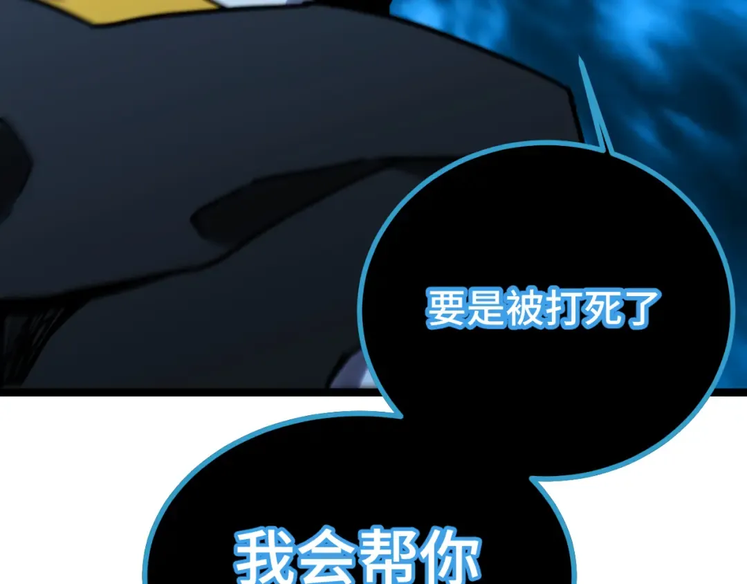 第109话 随便打 第180页