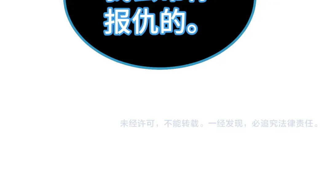 第109话 随便打 第181页