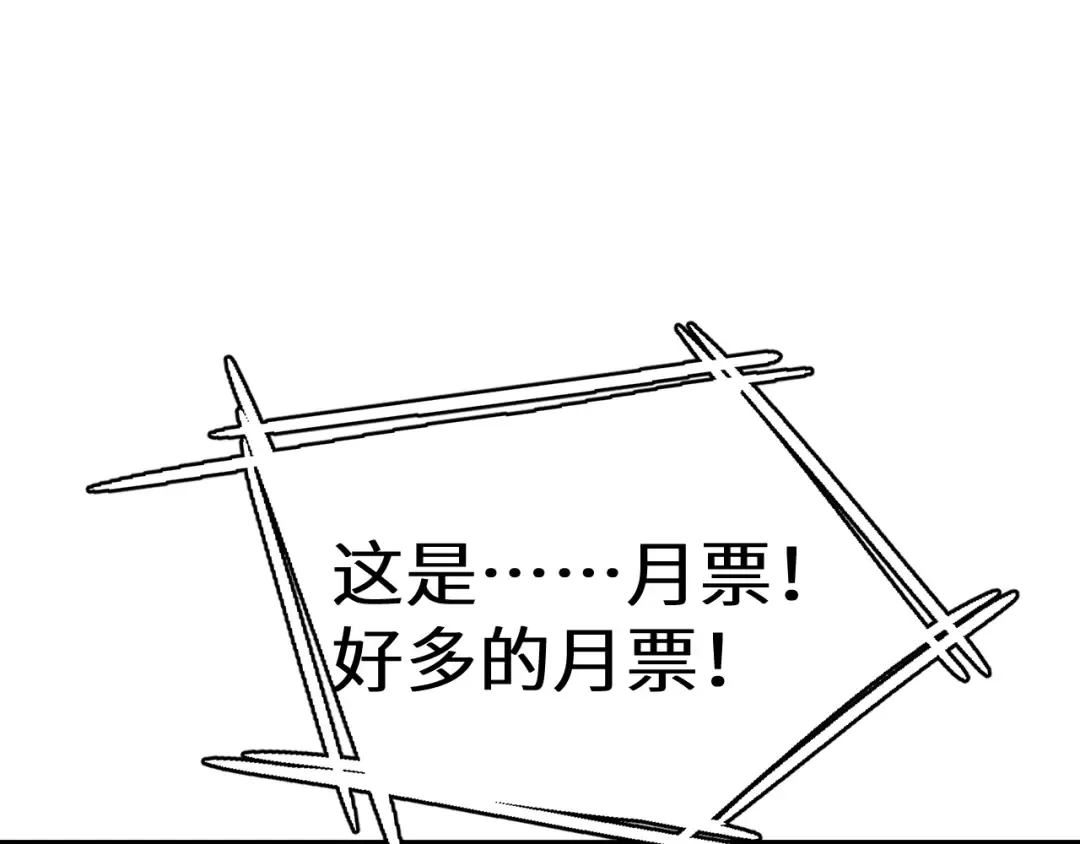 第109话 随便打 第183页