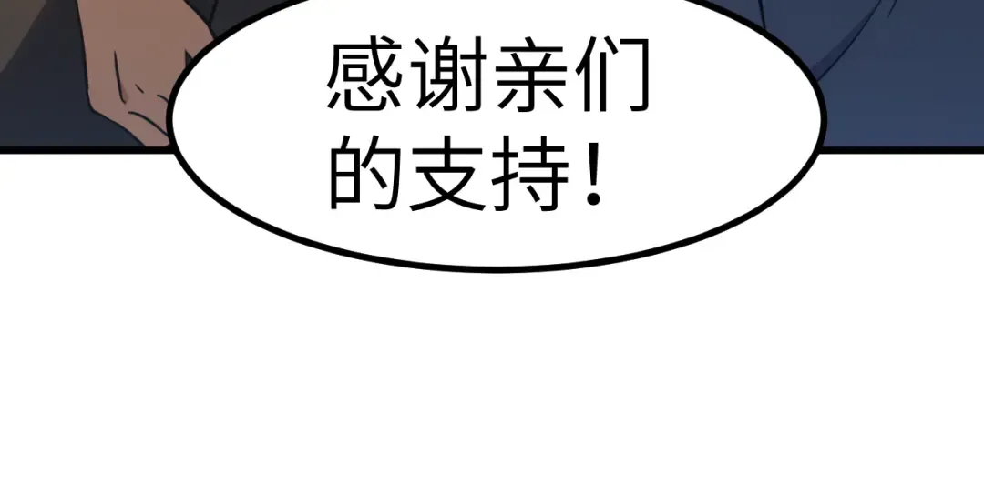 第109话 随便打 第186页