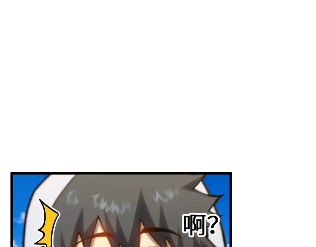 第110话 来啦老弟？ 第5页