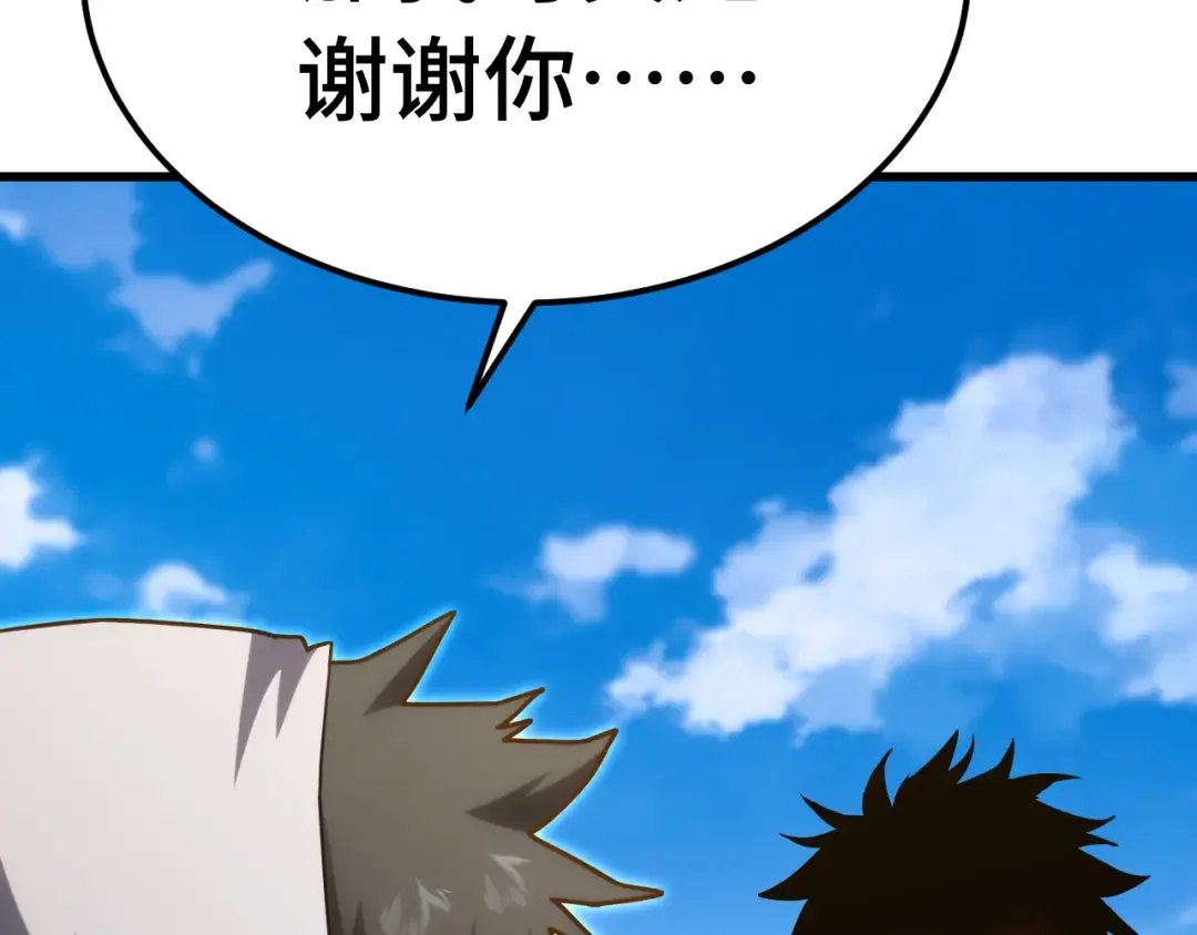 第110话 来啦老弟？ 第7页
