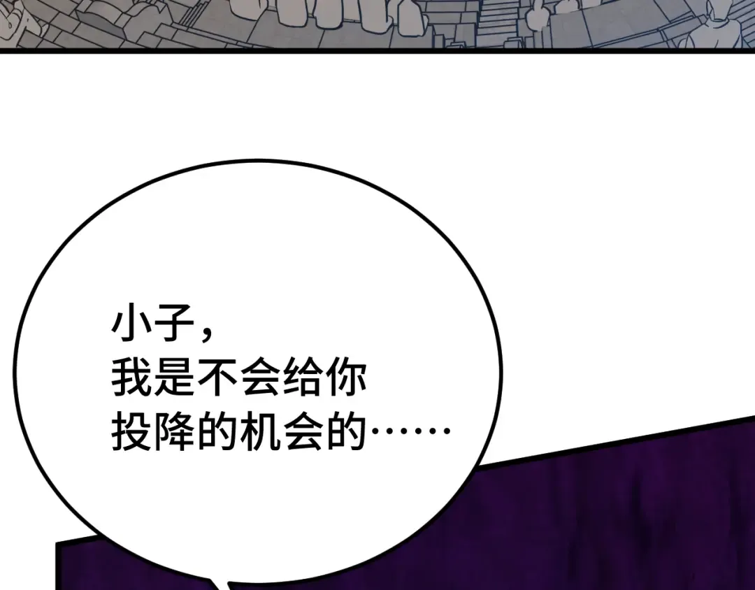 第110话 来啦老弟？ 第19页