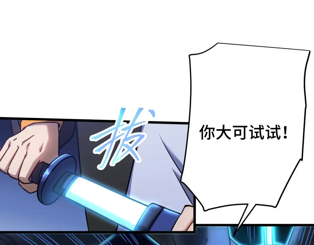 第110话 来啦老弟？ 第22页