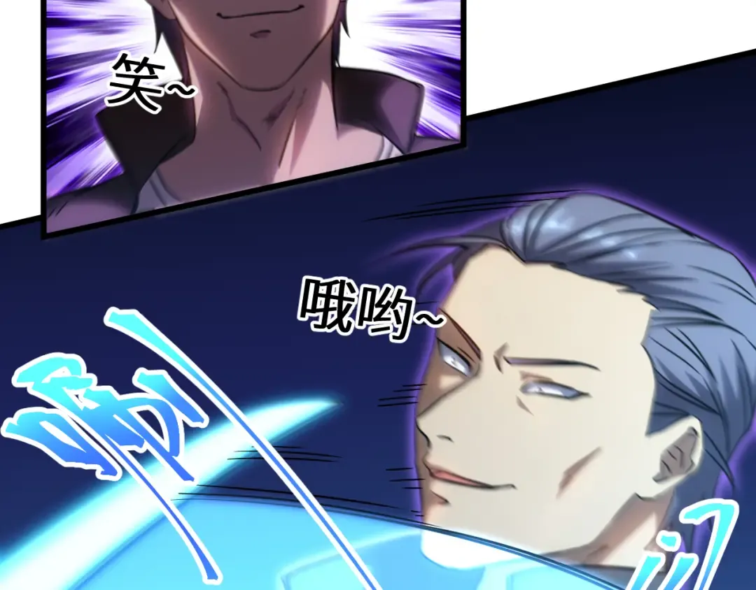 第110话 来啦老弟？ 第26页