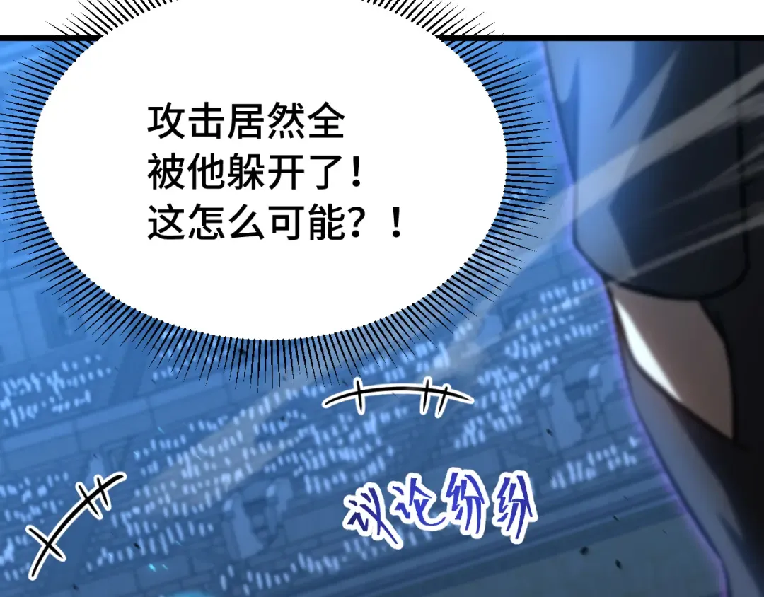 第110话 来啦老弟？ 第38页