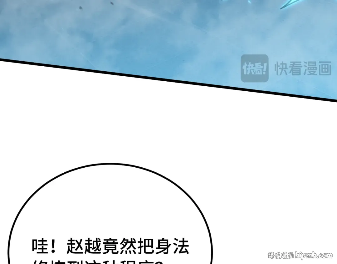 第110话 来啦老弟？ 第40页