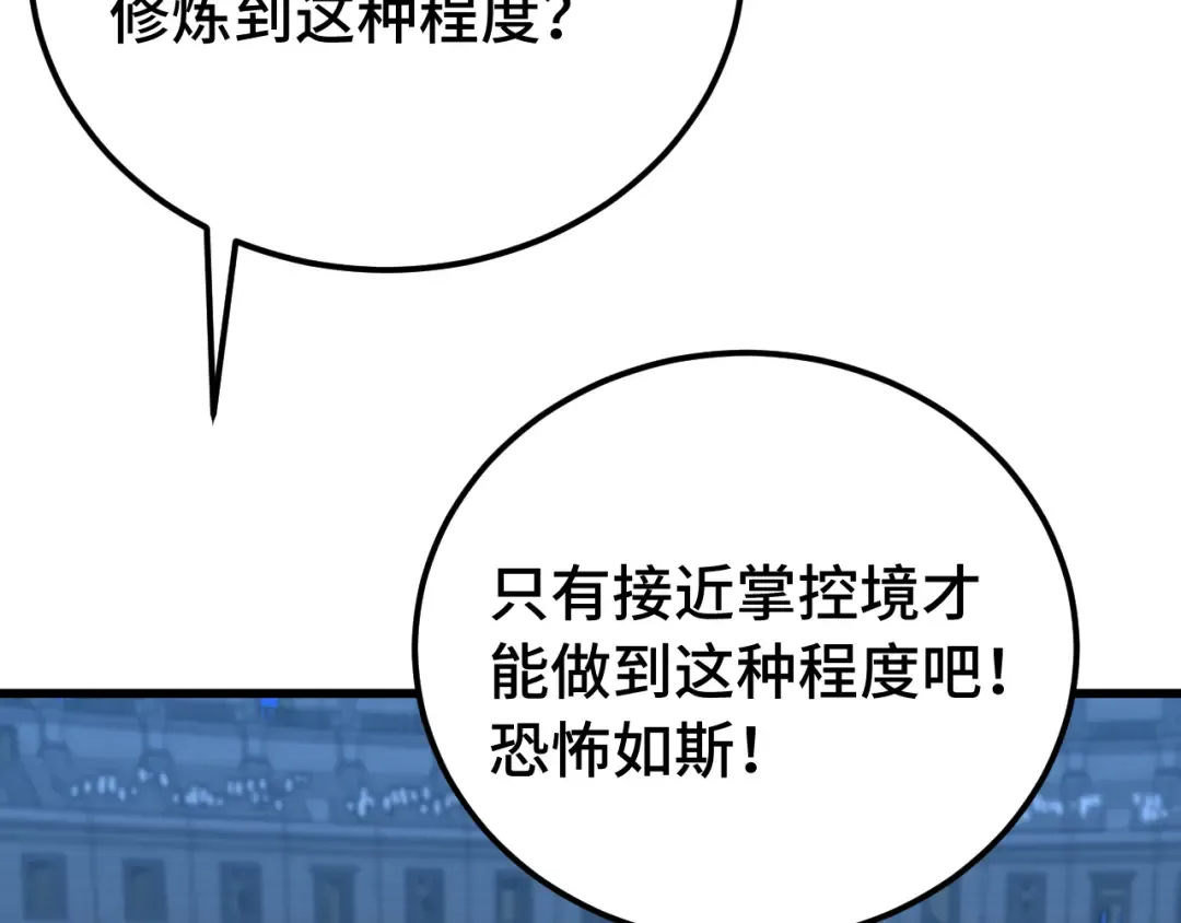 第110话 来啦老弟？ 第41页