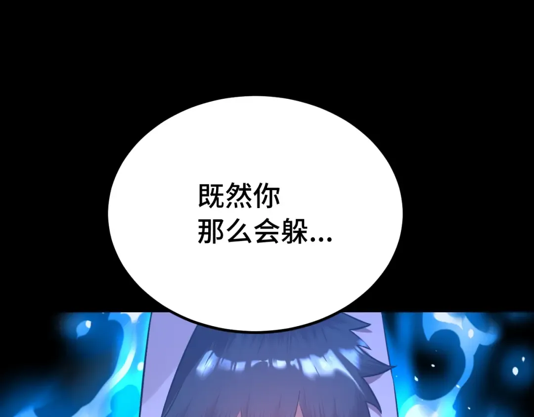 第110话 来啦老弟？ 第44页
