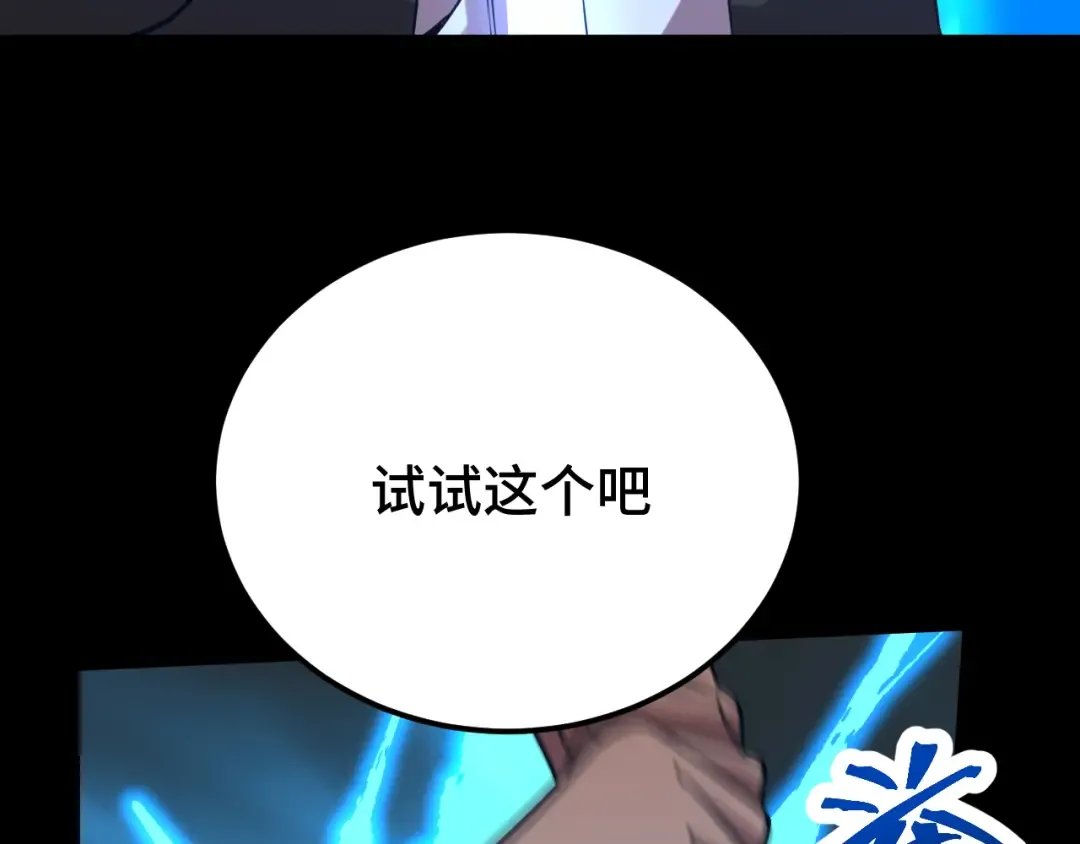 第110话 来啦老弟？ 第46页