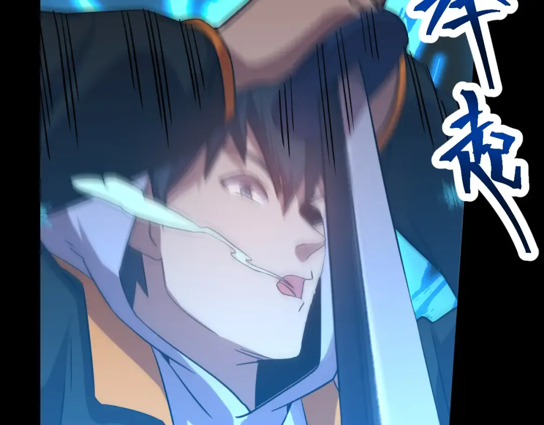 第110话 来啦老弟？ 第47页