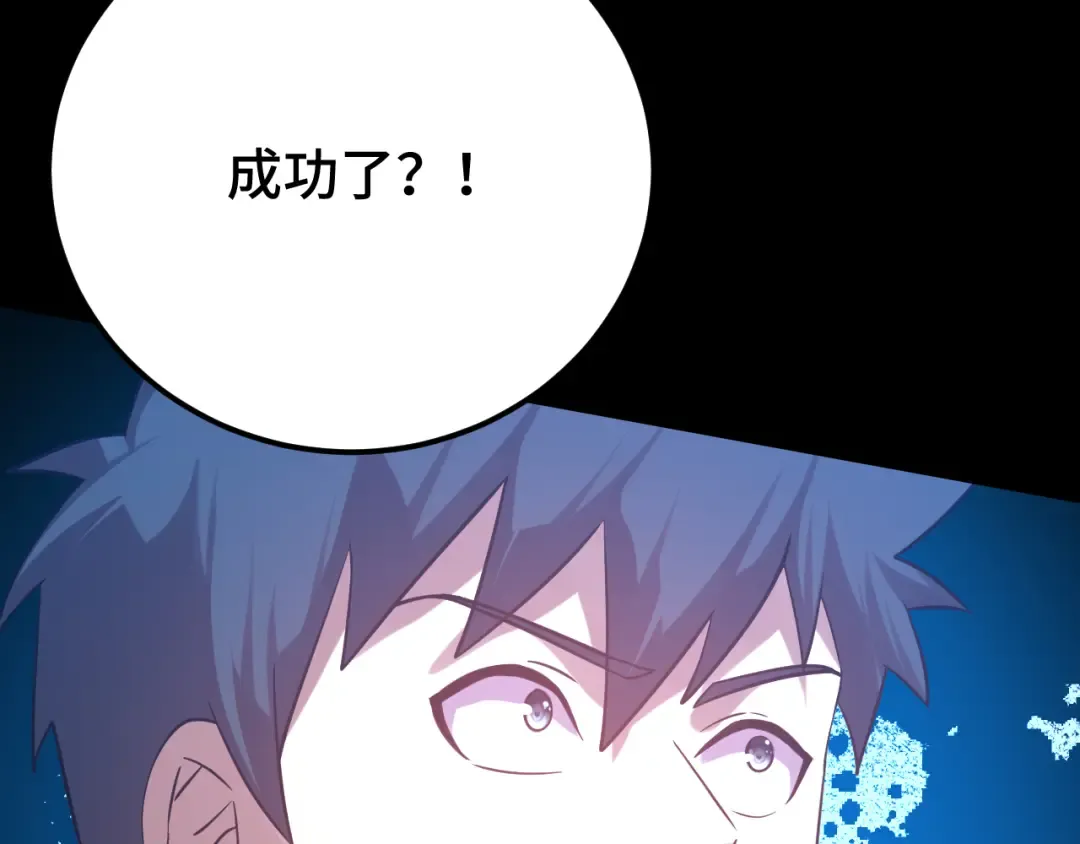 第110话 来啦老弟？ 第54页