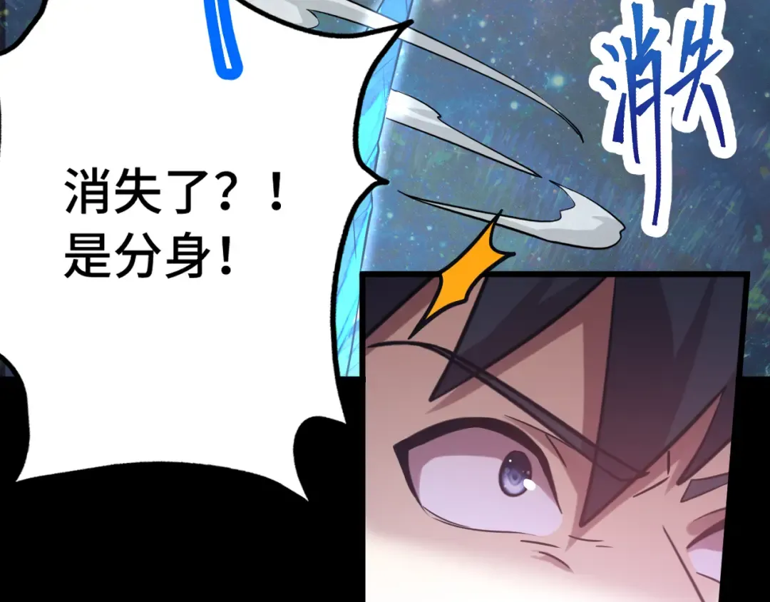 第110话 来啦老弟？ 第57页