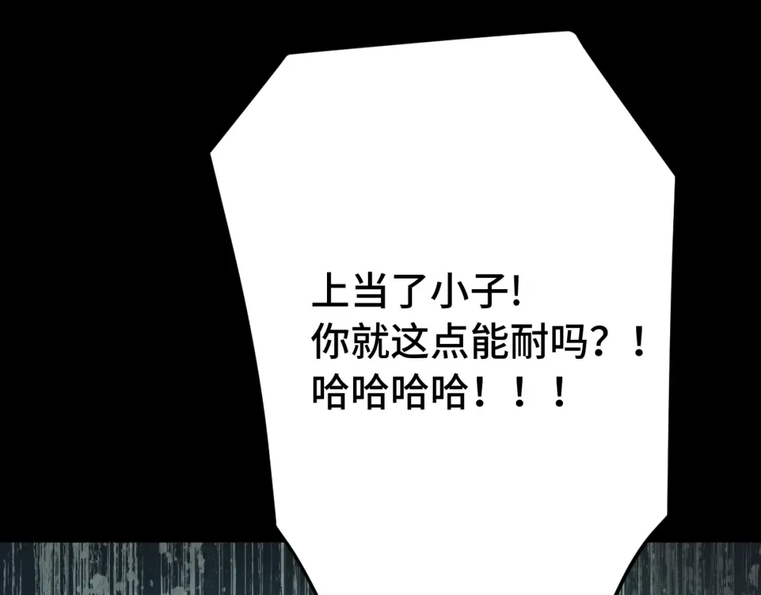第110话 来啦老弟？ 第59页