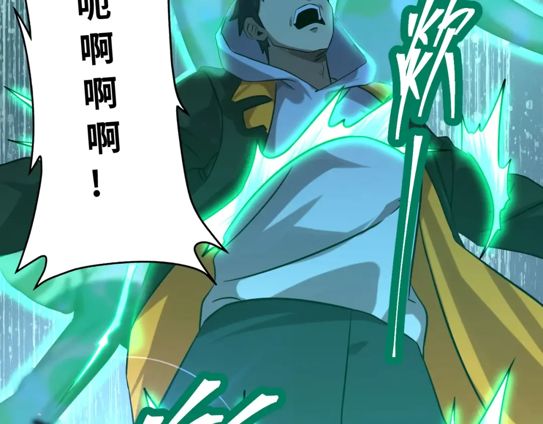 第110话 来啦老弟？ 第61页