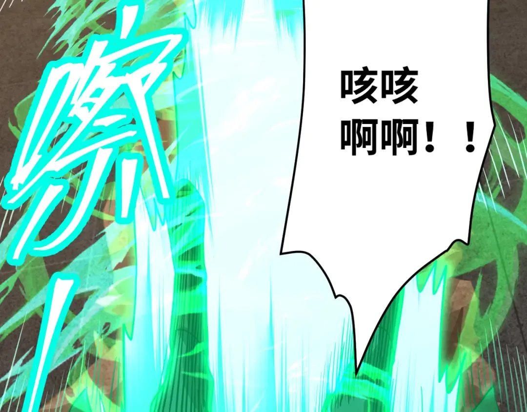 第110话 来啦老弟？ 第71页