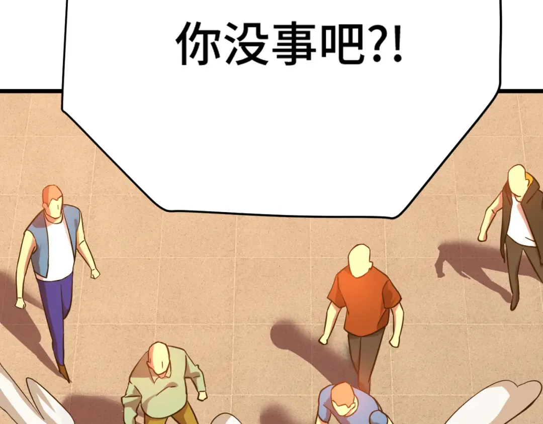 第110话 来啦老弟？ 第76页