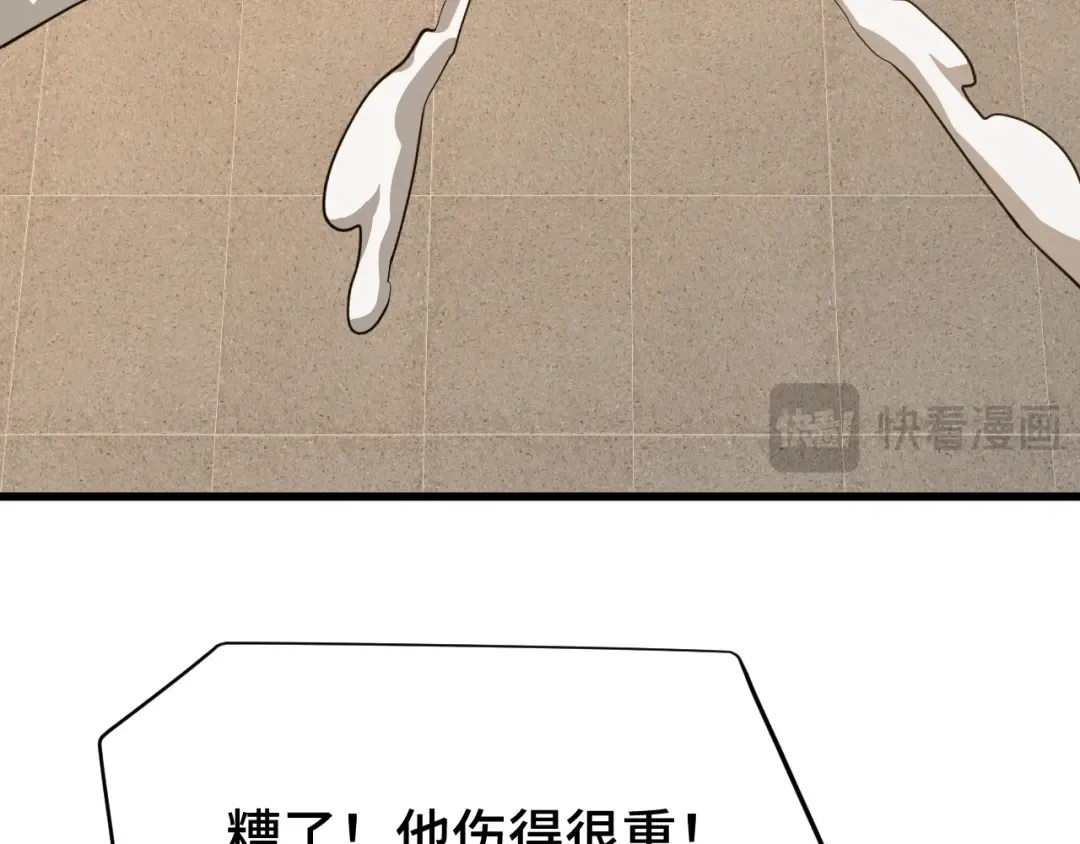 第110话 来啦老弟？ 第78页