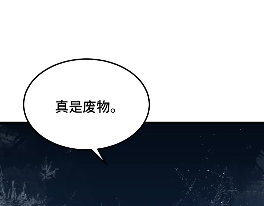 第110话 来啦老弟？ 第81页