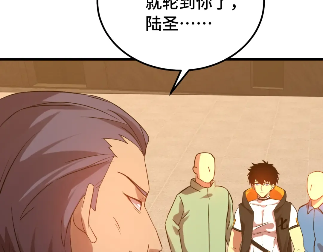 第110话 来啦老弟？ 第84页