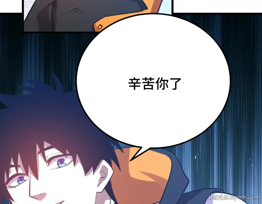 第110话 来啦老弟？ 第88页