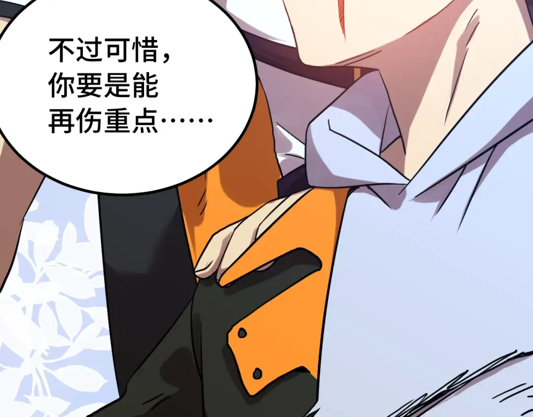第110话 来啦老弟？ 第90页