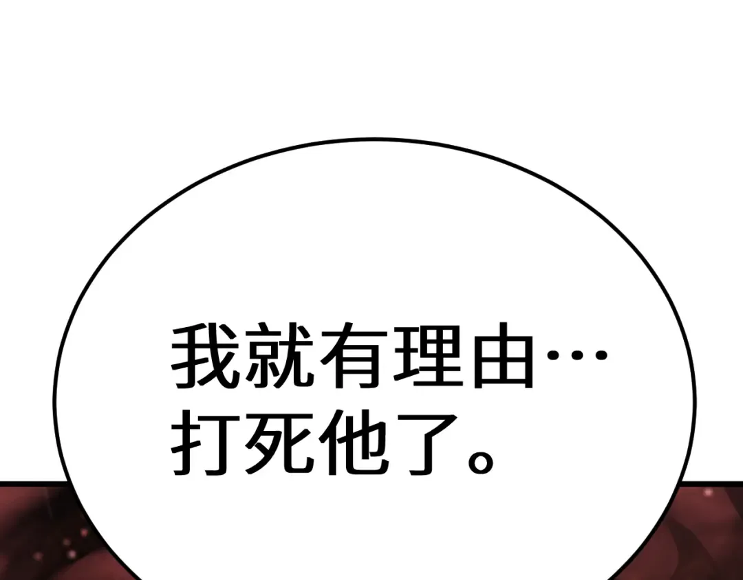 第110话 来啦老弟？ 第92页