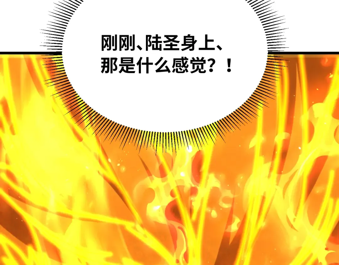 第110话 来啦老弟？ 第98页