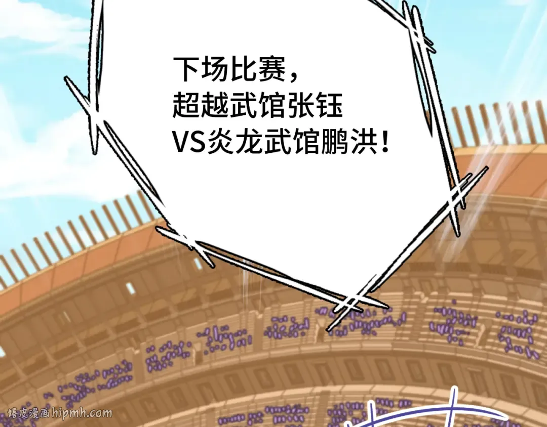 第110话 来啦老弟？ 第104页
