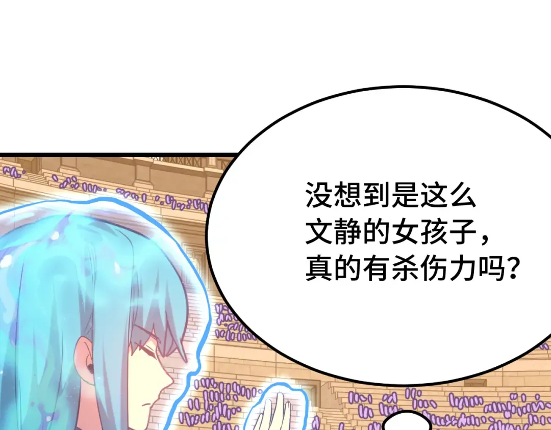 第110话 来啦老弟？ 第108页