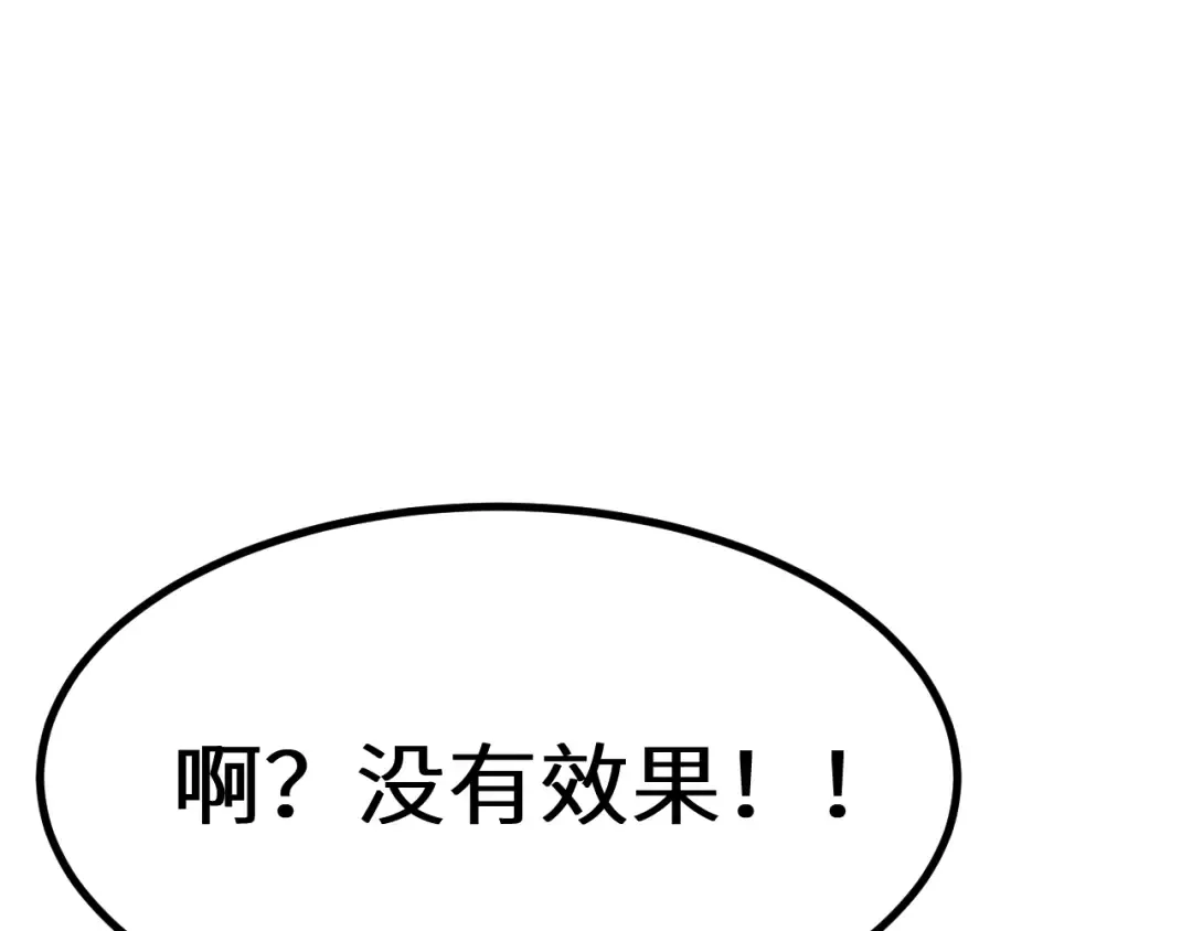 第110话 来啦老弟？ 第129页