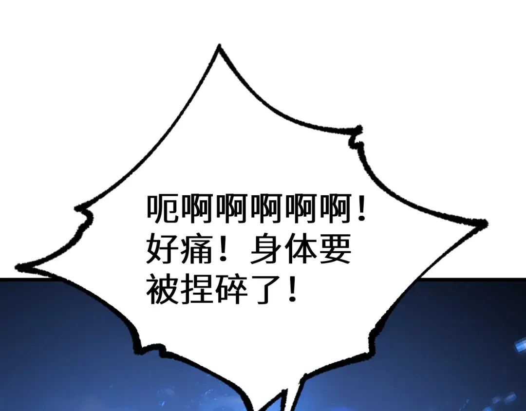 第110话 来啦老弟？ 第132页