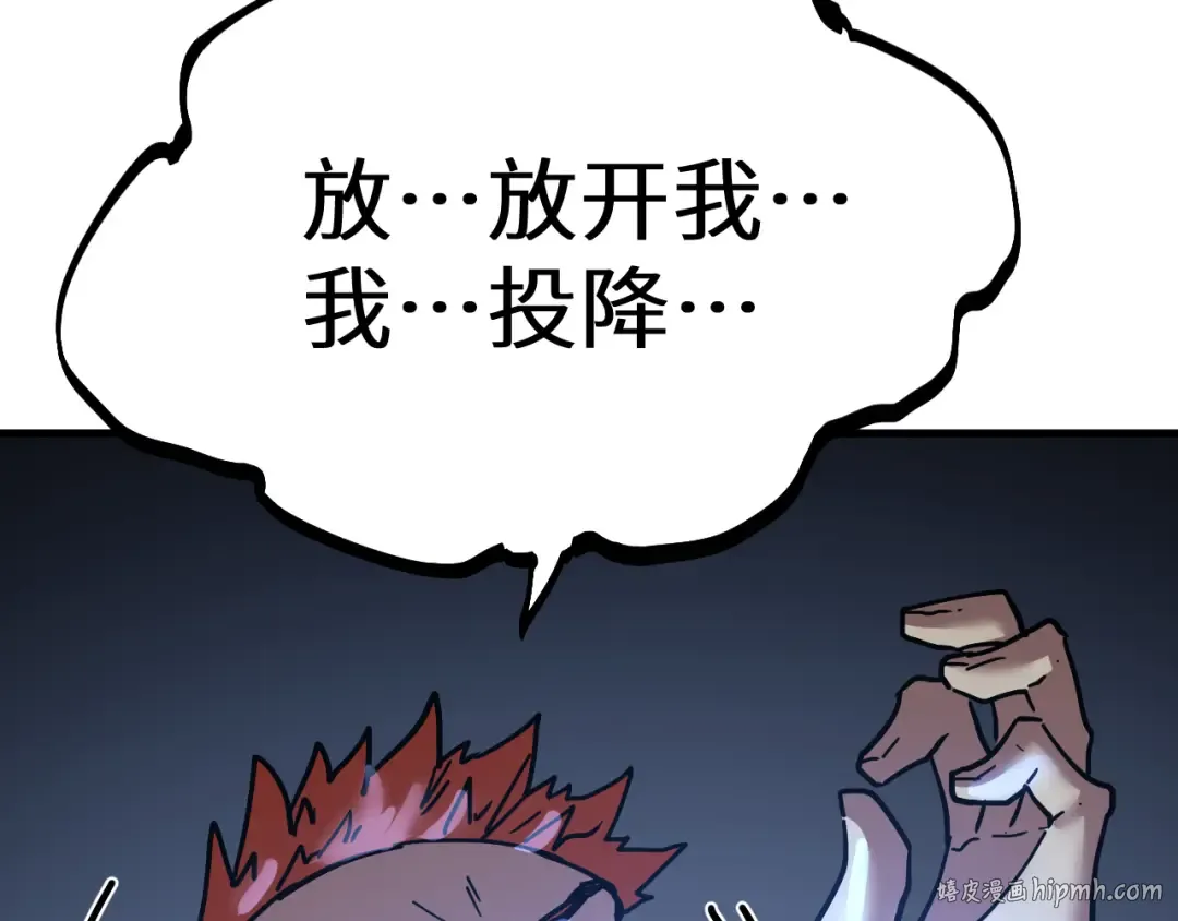 第110话 来啦老弟？ 第136页