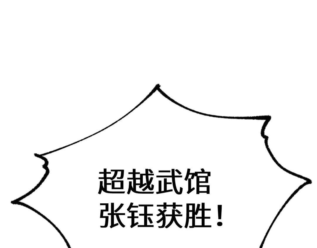 第110话 来啦老弟？ 第139页