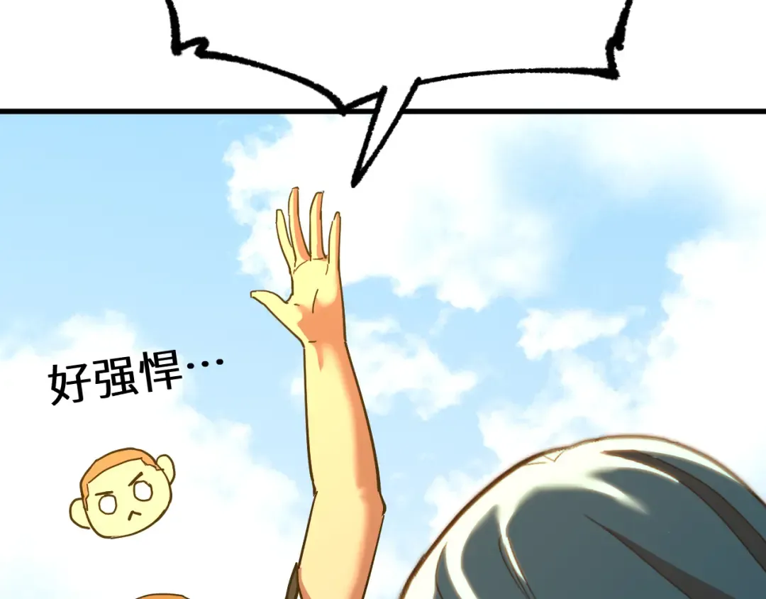 第110话 来啦老弟？ 第140页
